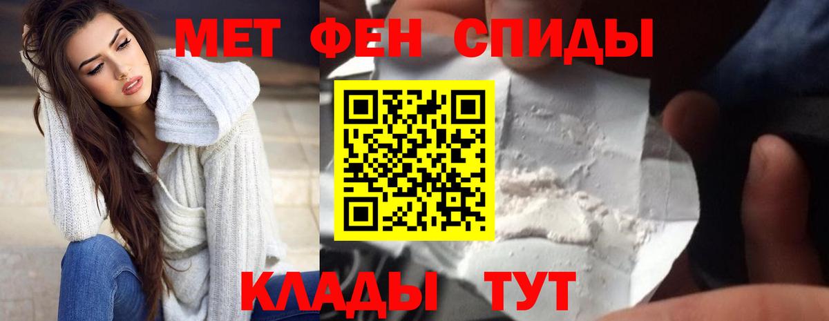 Тимашёвск  АМФЕТАМИН  Вход с VPN  АМФЕТАМИН Розовый 