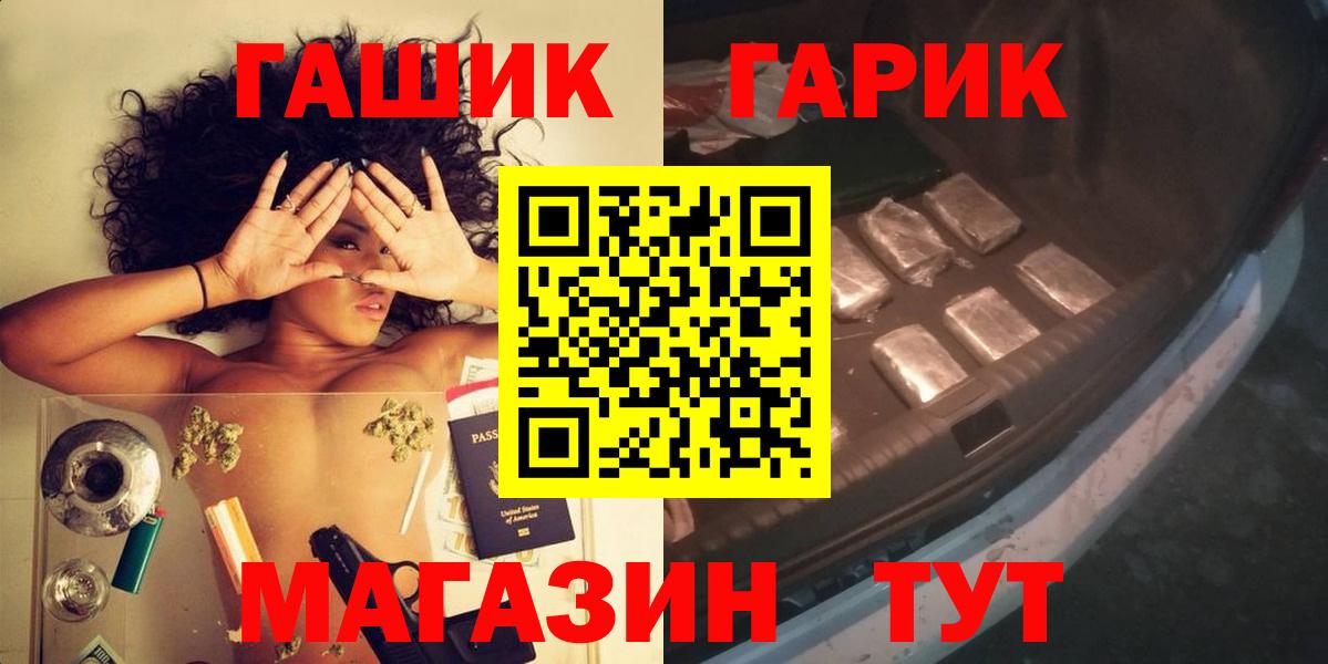 Тимашёвск  Гашиш 40% ТГК  ГАШИШ hashish  Вход с VPN 