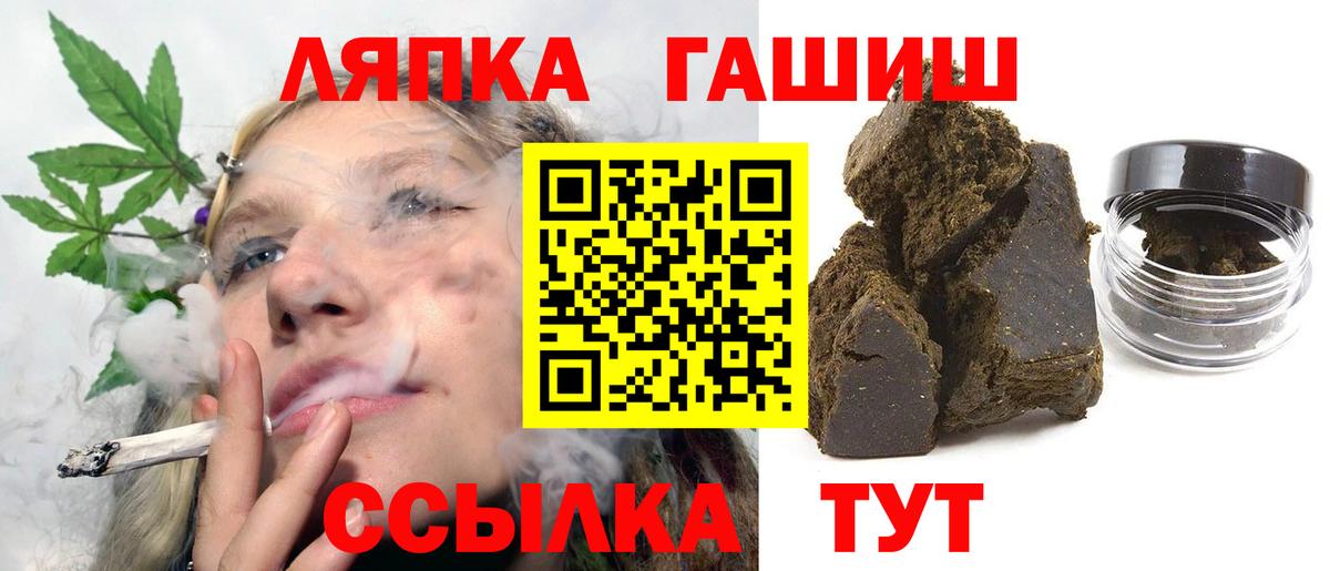 ГАШ индика сатива Тимашёвск
