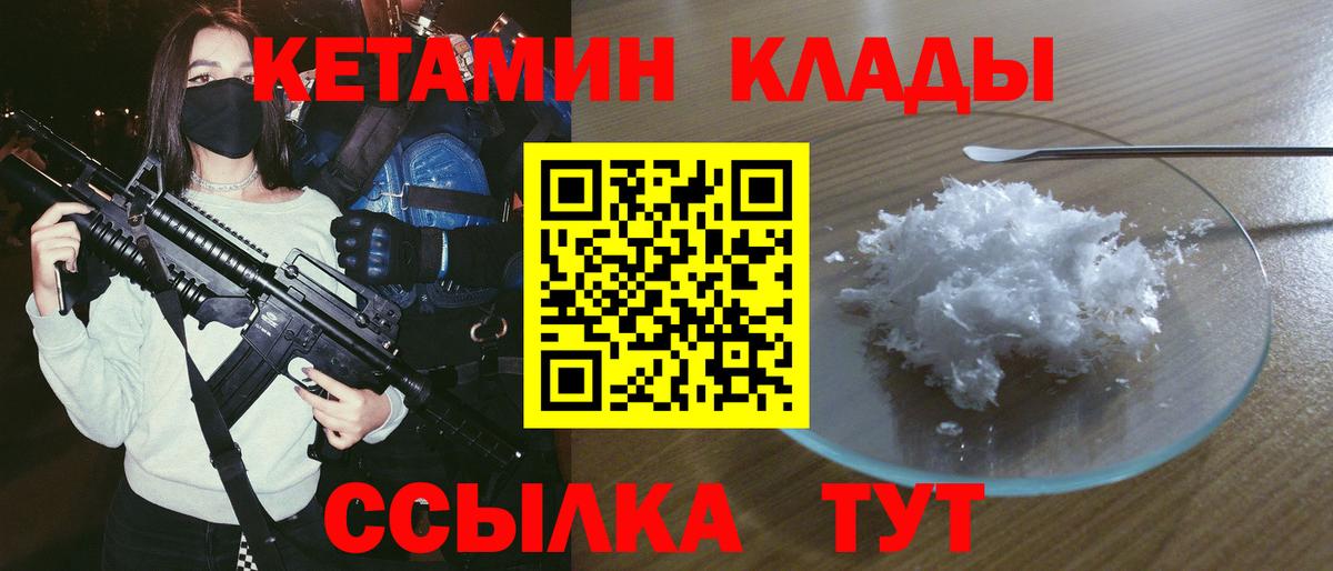 Тимашёвск  КЕТАМИН ketamine    зеркало  Вход с VPN  КЕТАМИН VHQ 