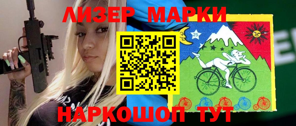 Тимашёвск  ЛСД экстази кислота  Вход с VPN  LSD-25 экстази кислота 