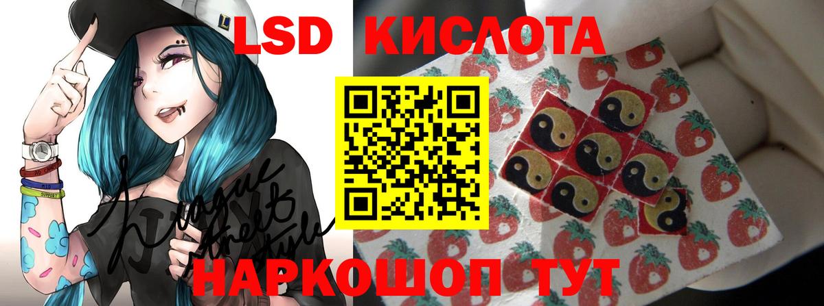 Лсд 25 экстази ecstasy Тимашёвск