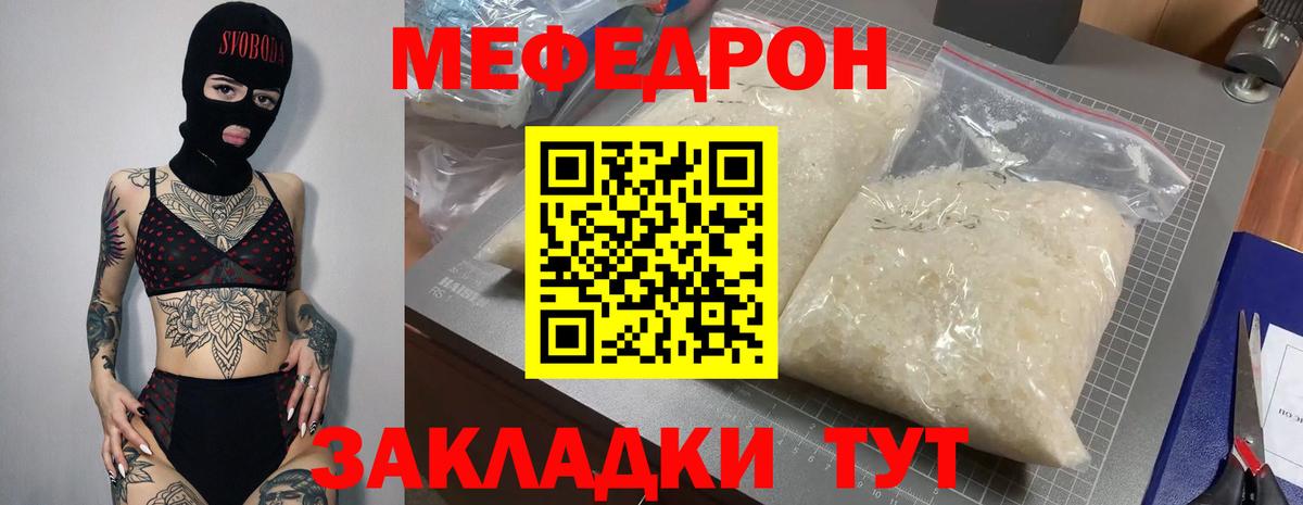 Тимашёвск  наркота  Вход с VPN  МЕФ 4 MMC 