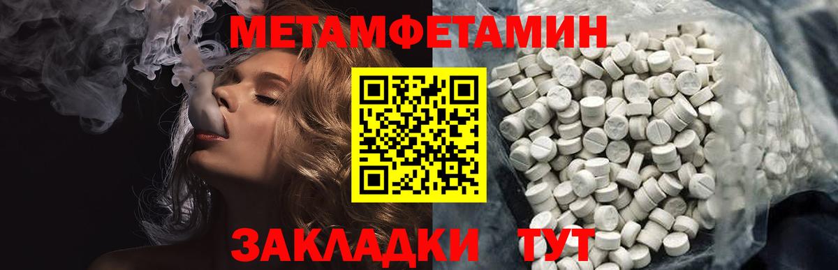 Тимашёвск  Первитин Methamphetamine  Вход с VPN 