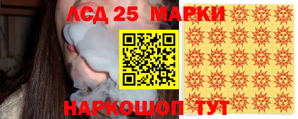 Марки 25I-NBOMe 1500мкг  Вход с VPN  Марки 25I-NBOMe  Тимашёвск 