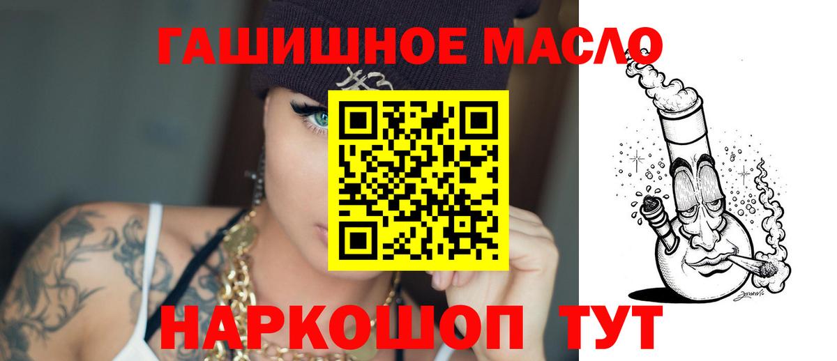 hydra ТОР  Вход с VPN  Тимашёвск  ТГК THC oil 