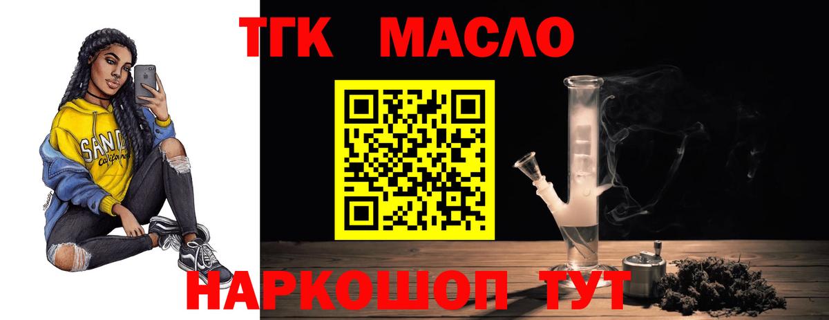 ТГК вейп Тимашёвск