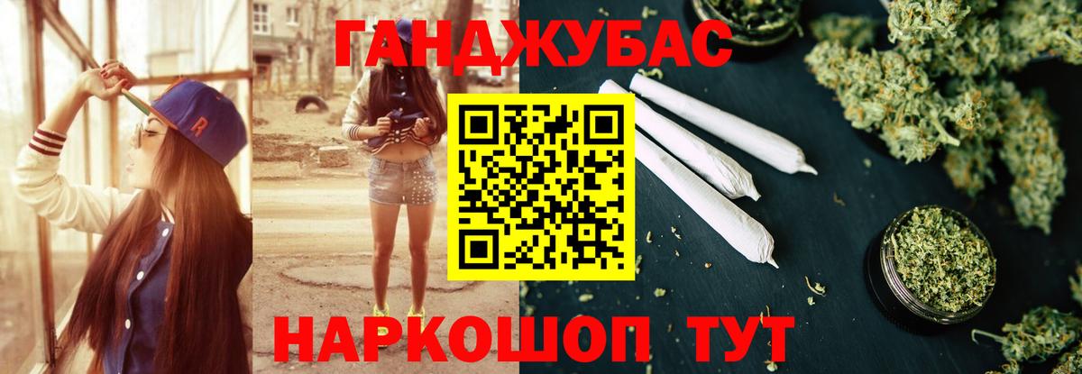 Конопля SATIVA & INDICA  Вход с VPN  Канабис Ganja  Шишки марихуана THC 21%  Тимашёвск 